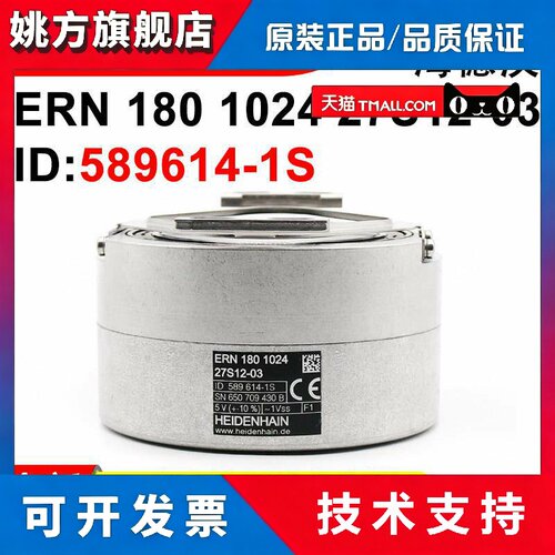 全新海德汉电梯曳引机编码器ERN 180 1024 27S12-03 ID589614-1S