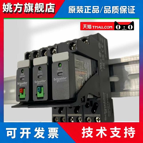 原装施耐德小型薄型中间继电器RXG22BD/23BD/RXG12BD/13BD/8脚5脚