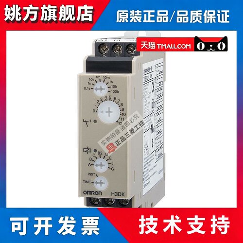 欧姆龙正版欧姆龙时间继电器H3De-M1-M2 -688- s1 - s2 - m1 - f