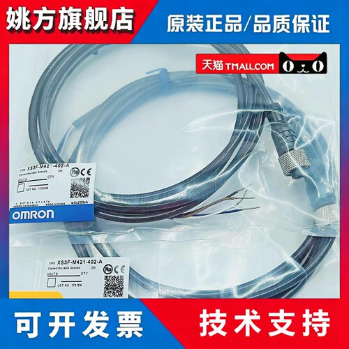 现货接近开关插头延长线XS3F-M321-302-A M8PVC3S2M M12PVC4S2M
