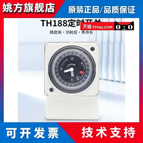 TH188定时开关50HZ AC220V TH189 TH190 TH179