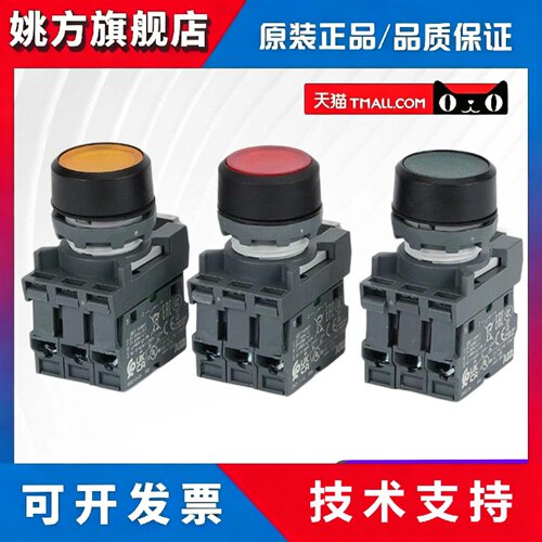 原装ABB组合式可带灯按钮开关MP1-42G/R/Y/W-MCB-10-01/MP2基座