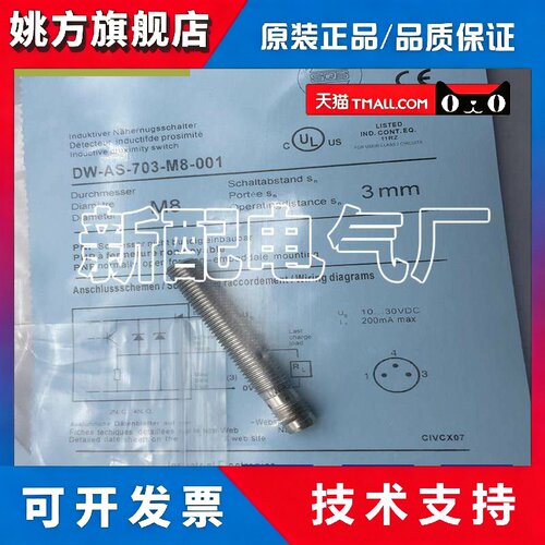 接近DW-AS-703-M8-001 BAS DW-AS-703-M30-733 DW-AS-703-M30-199