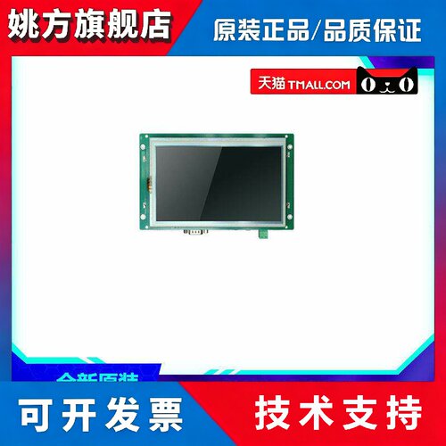 步科Kinco触摸屏GR043/070E无边框无logo全贴合人机界面 原装包邮