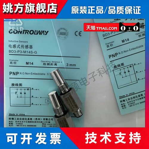 科瑞耐高压接近开关BD3-P3-M14S-G BD3-P1-M14S-732-P2-P3-P4 /GH