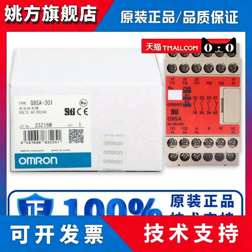 正品OMRON继电器 G9SA-301 TH301-T30 321-T075 EX031-T075 -501