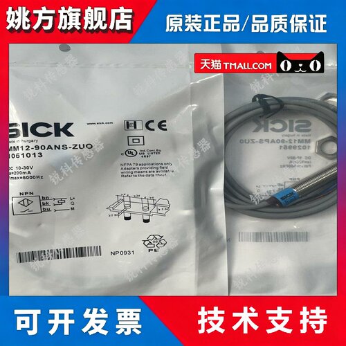 MM12-90ANS-ZU0 MM12-90APS-ZU0 MM18-70APS-VCK -70ANS-ZCK ZUO