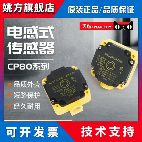 图尔克接近开关NI75U-CP80-AP6X VP4X2-H1141 NI50 BI40 VN FZ3X2