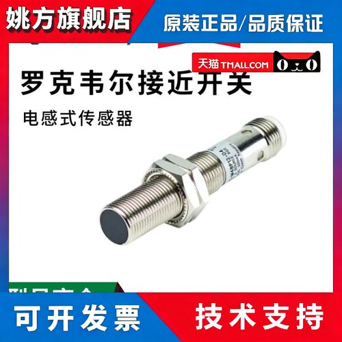 罗克韦感测器872C-D3NP12-D4 D4NP12 D4CP12 DNN12 D5NP18-D4 E2