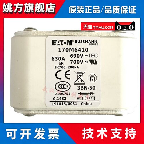 ETN BUSSMANN 170M6410 170M6411 170M6412 690V 630A 700A 800A