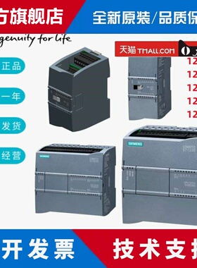 西门子1200PLC模块6ES7212/7214/7215-1BE/HE/AE/BG/HG/AG40-0XB0