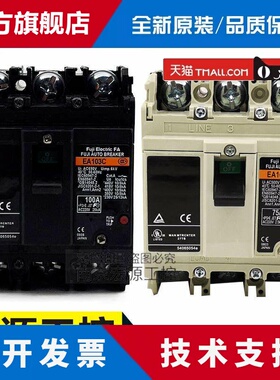 原装日本富士空气断路器 EA103C 100A 75A SA63C EA63C 60A 50A
