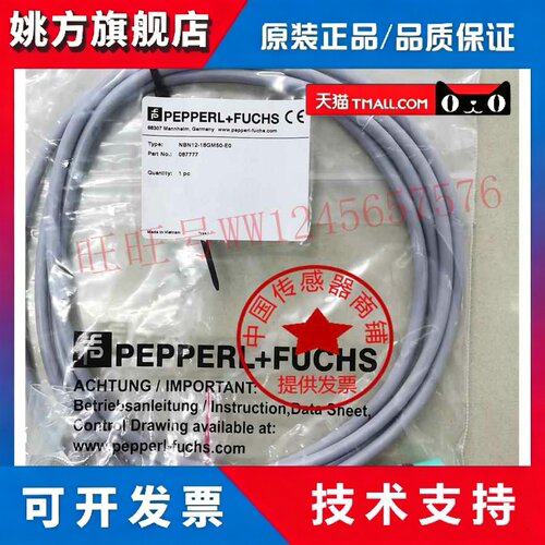 P+F倍加福NBN4-12GM50-E2 NBB2 5 NBB10 NBN15 18 30 E0 A0 A2-V1