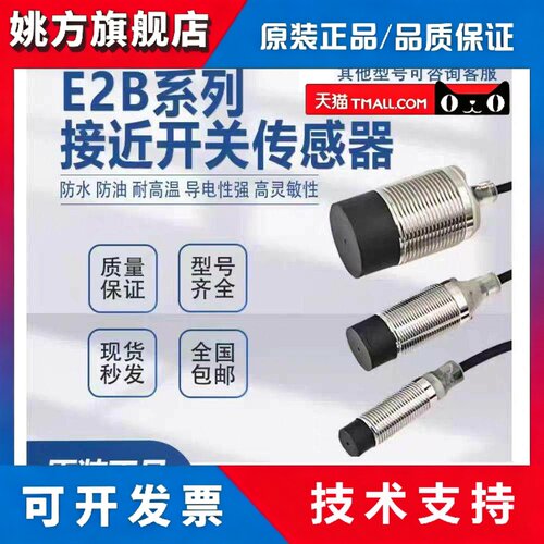 欧姆龙接近开关E2B-M18KN10-M1-C1 M18LS08-WP-C1 M18LS05-WP-C1