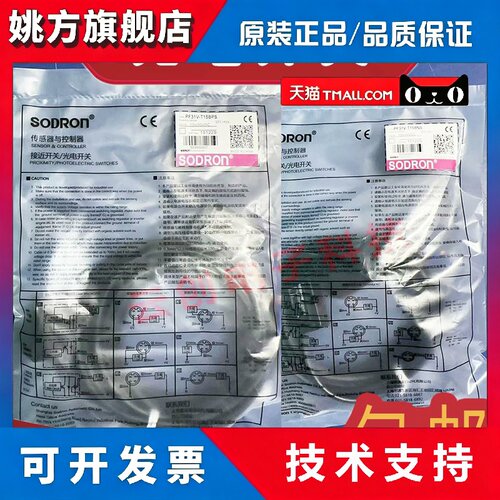 全新现货索迪龙光电开关PF31V-T15BE T15BNSR T15BPSR T15BPS对射