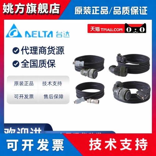 台达B2A2ABA3B3伺服大功率编码器线ASD-A2CAEN1003信号反馈线