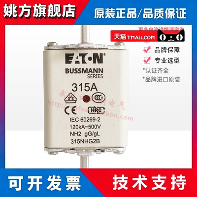 BUSSMANN熔断器 250/355/315NHG2B NH2 500V 315A 400NHG2B-690V