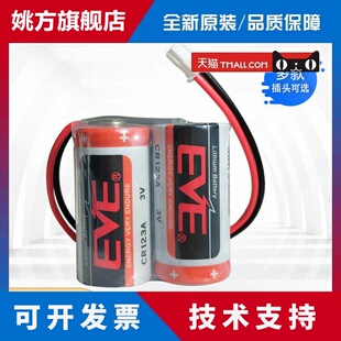 亿纬CR123A-2串联电池组 6V MR-J4伺服锂2CR17335A MR-BAT6V1SET