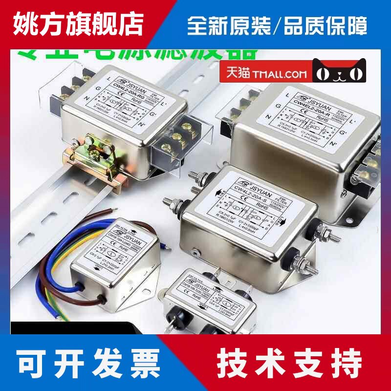 单相交流电源滤波器CW3 CW4L21020A30A-S220V 单双极滤波器