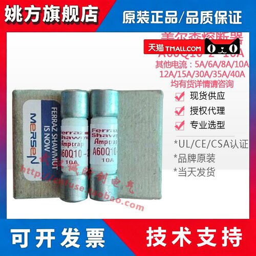 ferraz保险丝A60Q5/Q6/Q8/Q10/Q15/Q20/Q25/Q30/Q35/Q40-2 5A600V