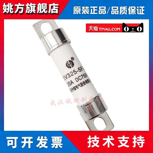 西安中熔 EV325-5FL 10A 15A 20A 25A 30A 40A 50A DC750V EV322