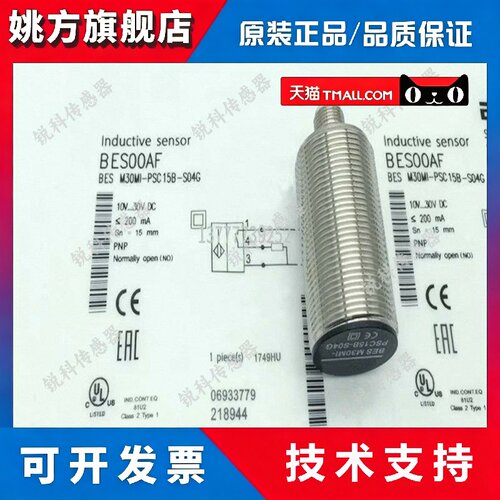 BALLUFF巴鲁夫接近开关BES02ZY BESM30ME1-GNX15B-S04G-EEX传感器