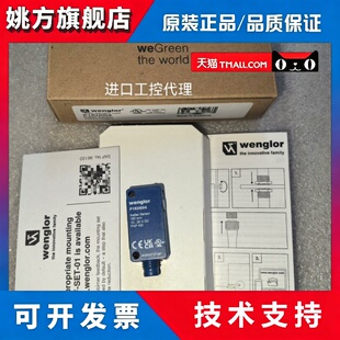 假一罚十 P1KH004 正品德国wenglor威格勒 漫反射光电感测器 现货