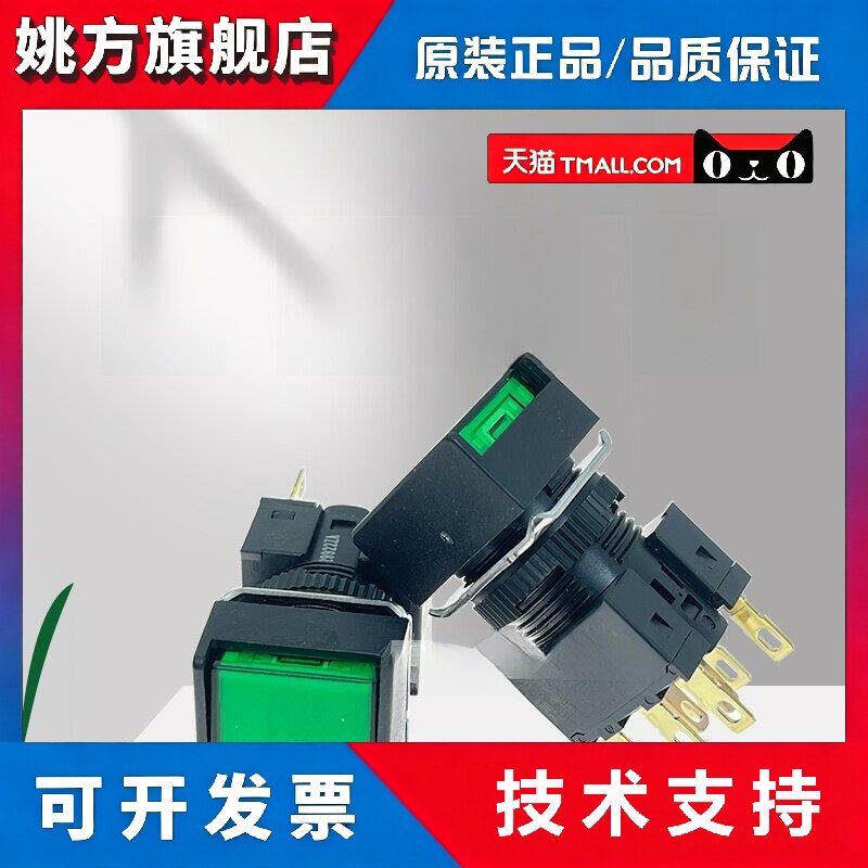 原装全新欧姆龙按钮开关 A16L-AGM-24D-2 A16-1 A16-2