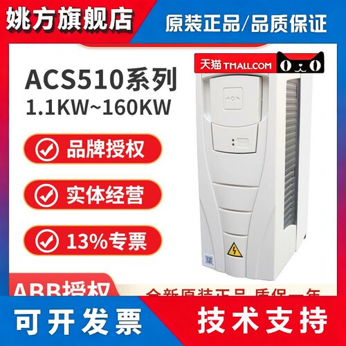 ABB变频器ACS510-01-03A3/04A1/05A6/07A2/09A4/012A/017A/025A-4