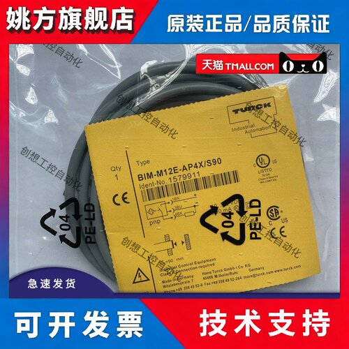 图尔克接近开BI4-M12-LIU-H1141 BIM-M12E-AP4X/S90 NI8-M18-AN6X