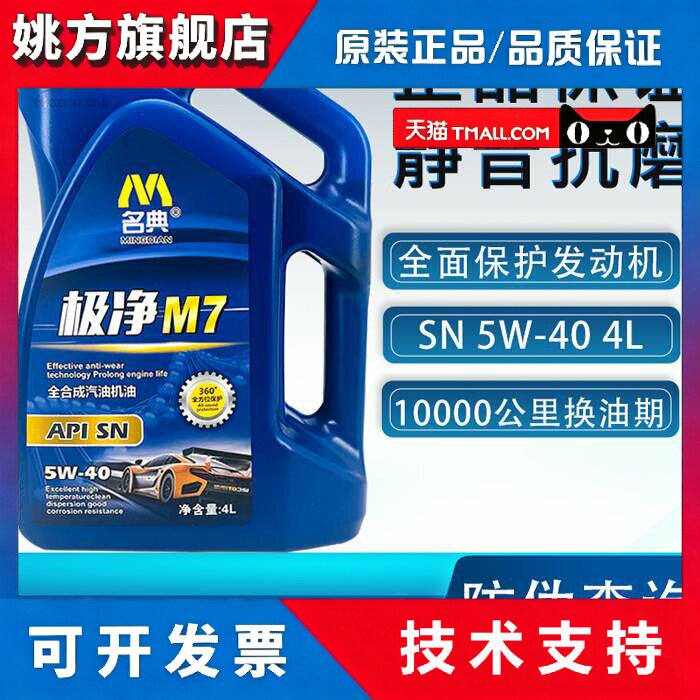 正品全合成汽车机油四季通用福斯德系烧机油奇瑞瑞虎东风五菱机油