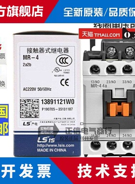 LS产电GMR-4D MR-4 AC DC110V 24V 220v交流直流接触器中间继电器