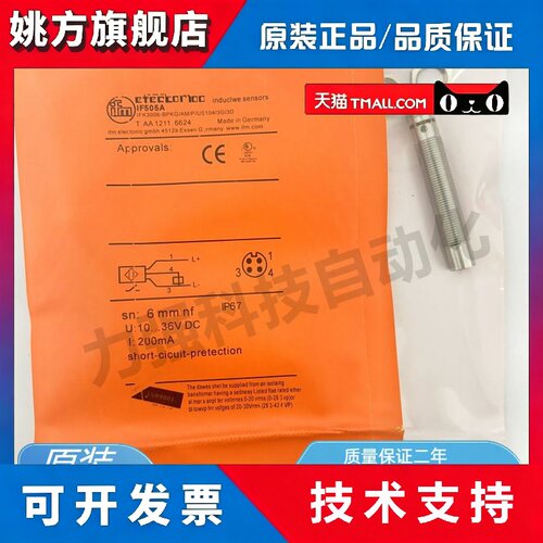 易福门全金属接近开关IF503A IF505A IF504A NF501A IF509A 508A