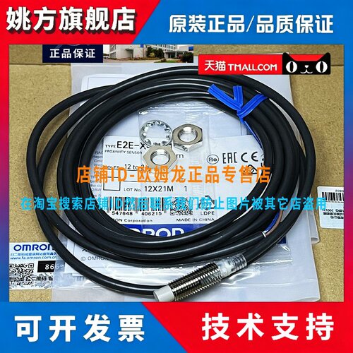 原装OMRON欧姆龙正品接近开关E2E-X2ME1-X2MF1-X4MD1-X2MC18-Z-B1
