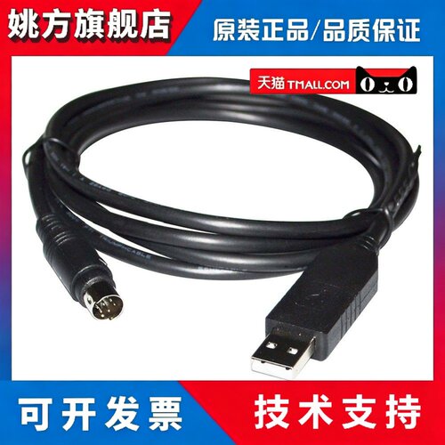 USB转MD8 圆头8针适用SO NY索/尼相机VISCA口连PC 232串口通讯线