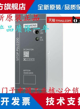 西门子PSU2200电源3A/5A/10A 6EP3332/3333/3334/3336-3SA00-0AY0