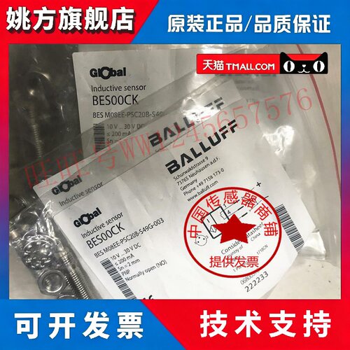 巴鲁夫传感器 BES00CK BES0068 BES0028 BES00P7 BES003P BES00PY