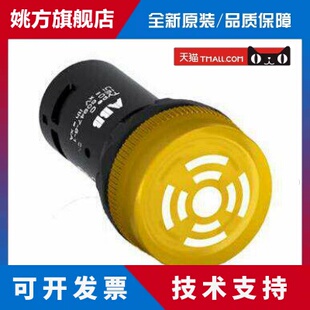 原装ABB闪亮型黄色蜂鸣器 CB1-610Y 24VAC/DC 声响间断