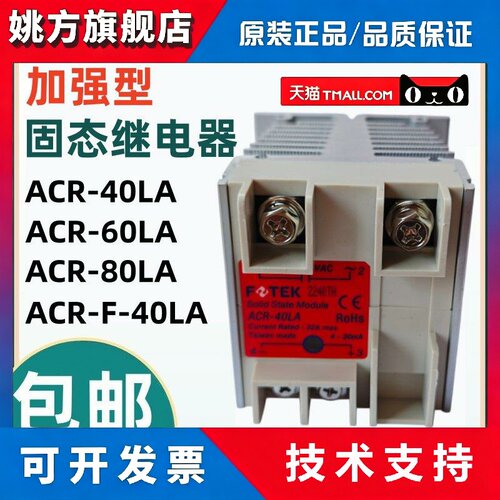 台湾阳明固态继电器半导体控制整流器模块ACR-60LA/80LA/40LA/ACR