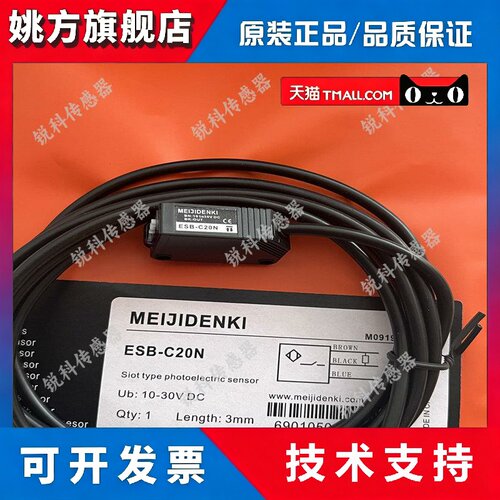 ESB-V30P V30N S10P S10N C20P C20N 30P 30N 15P 15N L10P/N光电