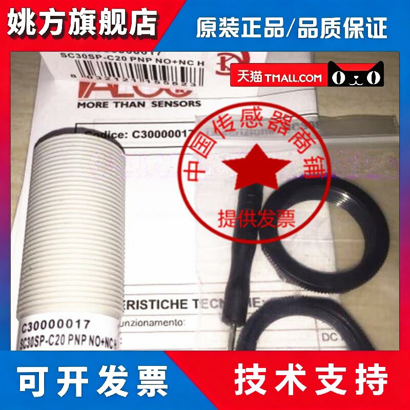 现货全新意大利感测器AECO电容式接近开关SC30SP-C20 PNP NO + NC