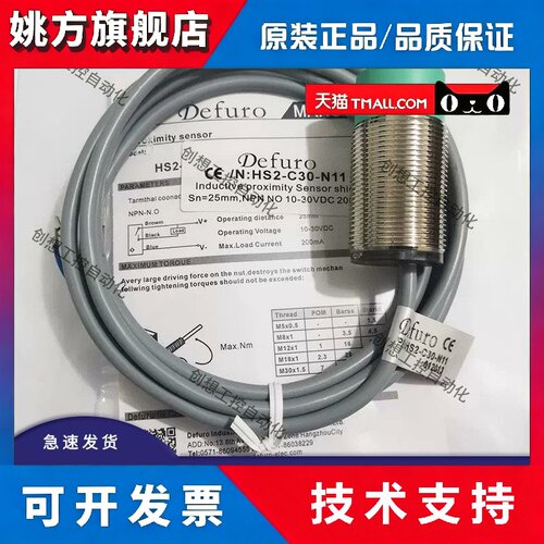 德尔夫接近开关HS/HS2-C18-N01 N11 P01 P11 02 12 C08 C30传感器