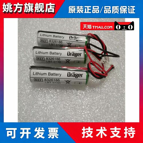 德尔格PAC6500/8000/8500气体检测仪电池8326186 LBT0100电池