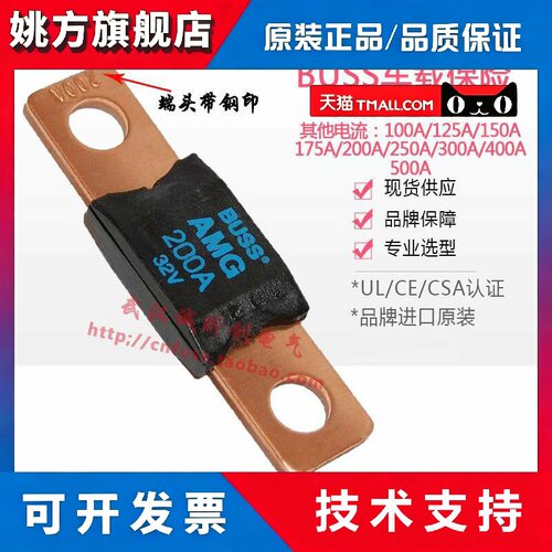 汽车保险丝底座BUSSMANN BUSS车用熔断器AMG-500 400A300A 32VDC