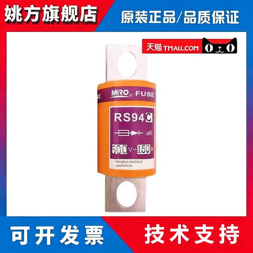 MRO茗熔RS94C快速熔断器保险丝保险管100A150A200A225A250A300A