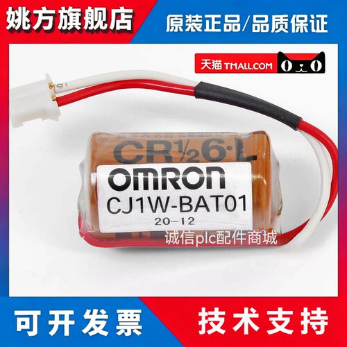 全新原装FDK CR1/26.L 3V CJ1W-BAT01 欧姆龙CP1H系列PLC锂电池