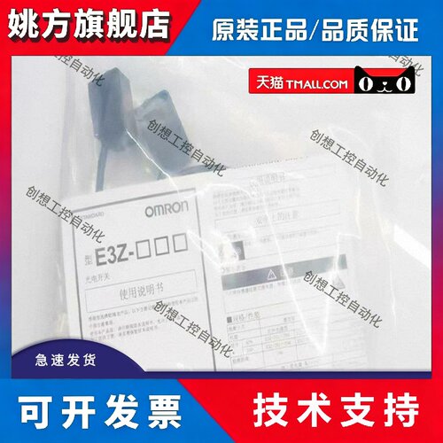 欧姆龙光电开关E3Z-T61一T61A T81-T81A-D-L对射NPN/PNP质保一年