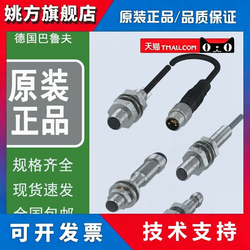 巴鲁夫BES 516-325-E4-C-PU-03 S4 324 326 370-G-E5-Y接近开关