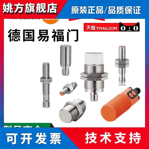 IFM易福门接近开关IGT263 200 IIT240 703 IFS304 IIS709感测器IM