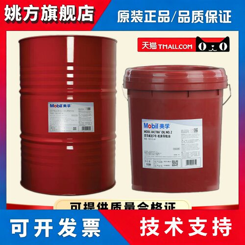美孚威达1 2 3 4号车机床导轨油32 46 68威格力1405 1409电梯数控